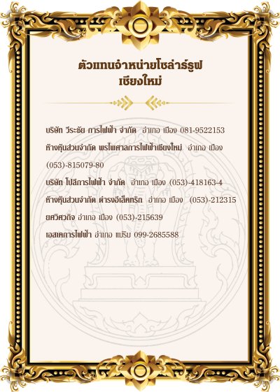 เชียงใหม่
