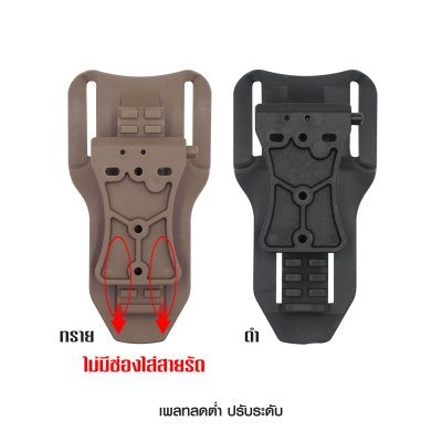 เพลทลดต่ำปรับระดับ