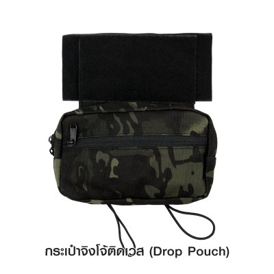 กระเป๋าจิงโจ้ติดเวส (Drop Pouch)