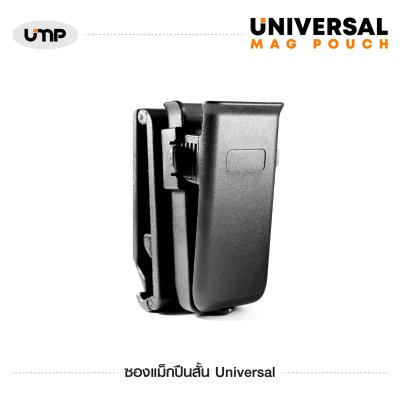 ซองแม็กปืนสั้น รุ่น Universal Mag Pouch