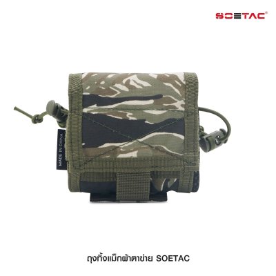 ถุงทิ้งแม็กผ้าตาข่าย SOETAC