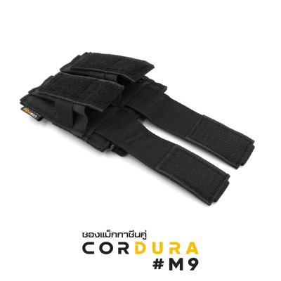 ซองแม็กกาซีน CORDURA M9