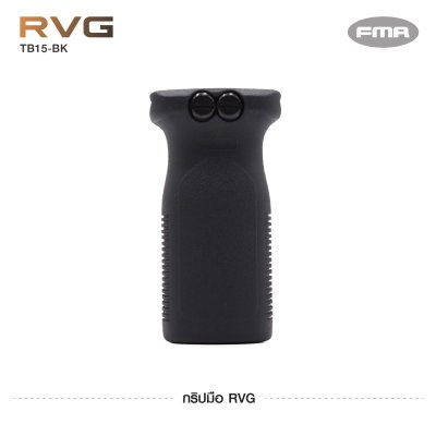 กริปมือ RVG