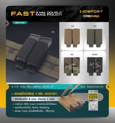 ซองแม็กกาซีนคู่ 9 mm. (Wosport) Fast 9 mm. Double Mag Pouch