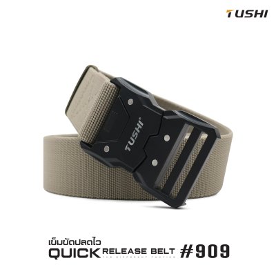 เข็มขัดปลดไว #909