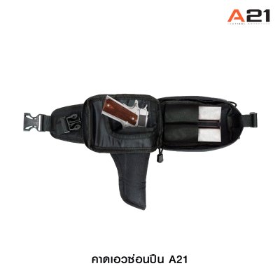 กระเป๋าคาดเอวซ่อนปืน A21