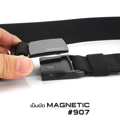 เข็มขัด Magnetic #907