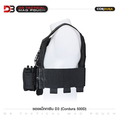 ซองแม็กกาซีน D3 (Cordura 500D)