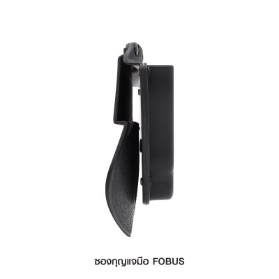 ซองกุญแจมือ FOBUS