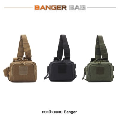 กระเป๋าสะพาย Banger
