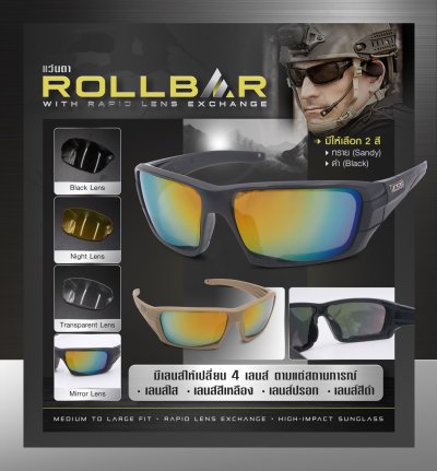 แว่น Ess Rollbar