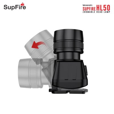 ไฟฉายคาดหัว Supfire HL50