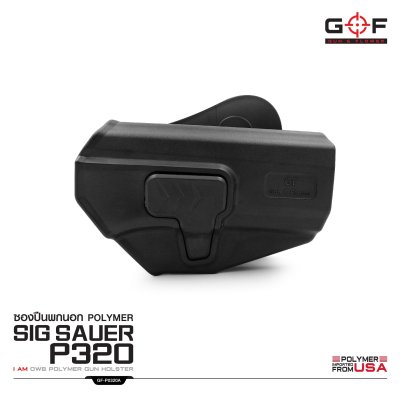 ซองปืนพกนอก Polymer Sig Sauer P320