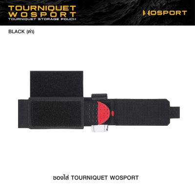 ซองใส่ Tourniquet WOSPORT ( Tourniquet Storage Pouch )