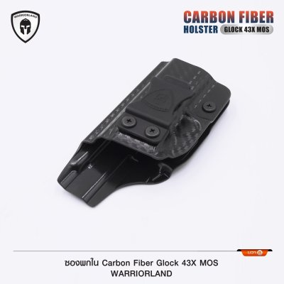ซองพกใน Carbon Fiber Glock 43X MOS (Warriorland)