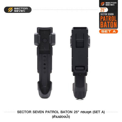 ดิ้วกระแทก 25" Sector Seven Baton ครบชุด (ด้ามฟองน้ำ) SET-A