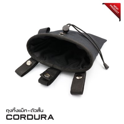 ถุงทิ้งแม็กตัวสั้น Cordura
