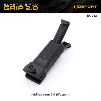กริปมือขาทราย 2.0 WOSPORT