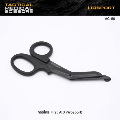 กรรไกร First AID WOSPORT
