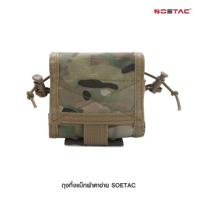 ถุงทิ้งแม็กผ้าตาข่าย SOETAC