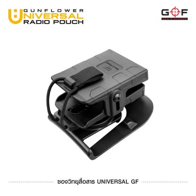 ซองวิทยุลื่อสาร Universal Gun & Flower