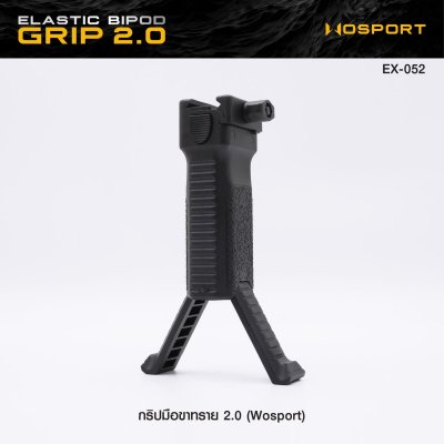 กริปมือขาทราย 2.0 WOSPORT