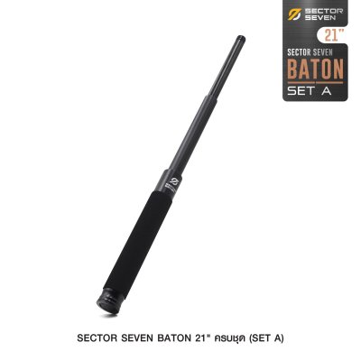 ดิ้ว Sector Seven Baton 21" แบบครบชุด (SET-A)