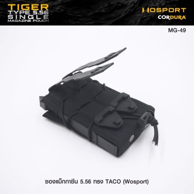 ซองแม็กกาซีน 5.56 ทรง TACO (Wosport) Tiger Type 5.56 Single Magazine Pouch