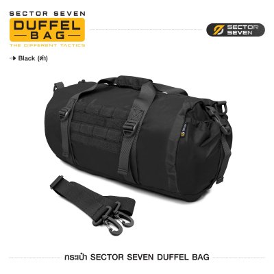กระเป๋า Sector Seven Duffel Bag