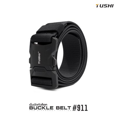 เข็มขัดหัวล็อค #911