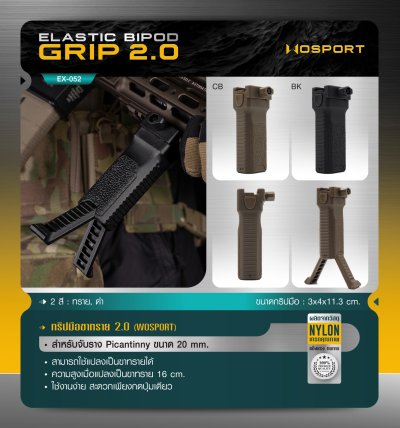 กริปมือขาทราย 2.0 WOSPORT