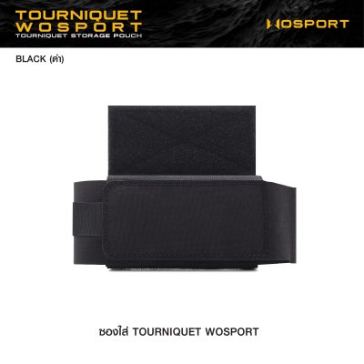 ซองใส่ Tourniquet WOSPORT ( Tourniquet Storage Pouch )