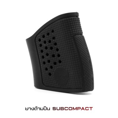 ยางด้ามปืน Subcompact / Micro compact