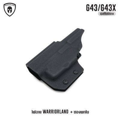 ไฟฉาย Warriorland SL-1 + ซองพกใน Kydex G43/43X ไม่มีราง