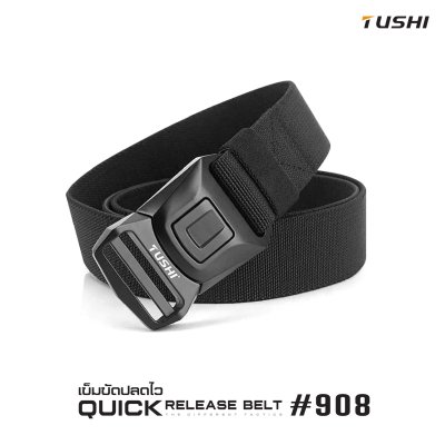 เข็มขัดปลดไว #908