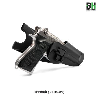 เพลทลดต่ำ BH