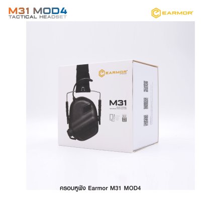 ครอบหูฟัง Earmor M31 MOD4