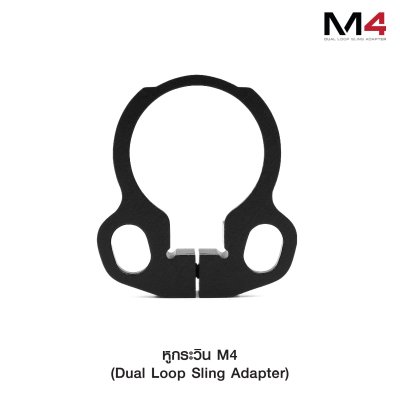 หูกระวิน M4
