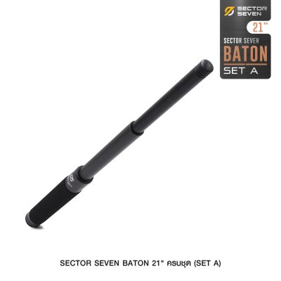 ดิ้ว Sector Seven Baton 21" แบบครบชุด (SET-A)