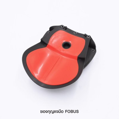 ซองกุญแจมือ FOBUS