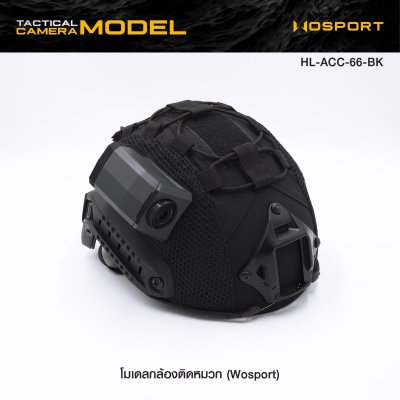 โมเดลกล้องติดหมวก Wosport ( Tactical Camera Model )