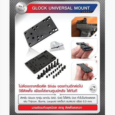 Glock Universal ?ount