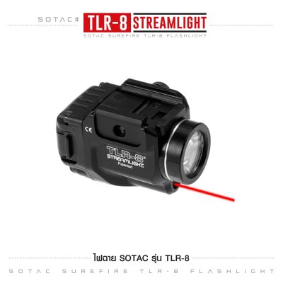ไฟฉาย SOTAC รุ่น TLR-8 (Airsoft)