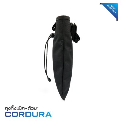 ถุงทิ้งแม็กตัวยาว Cordura