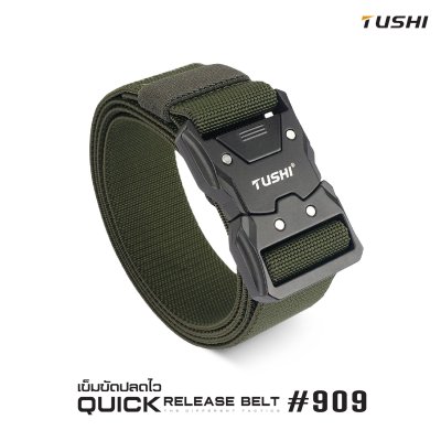 เข็มขัดปลดไว #909