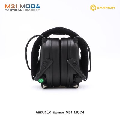 ครอบหูฟัง Earmor M31 MOD4