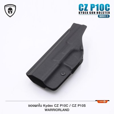 ซองปืนพกใน Kydex CZP10/P10S ( Warriorland ) Serie B