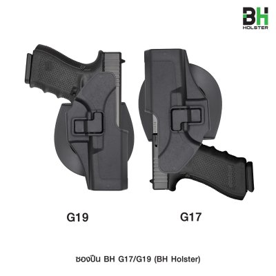 ซองปืน BH Glock 17/19