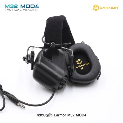 ครอบหูฟัง Earmor M32 MOD4