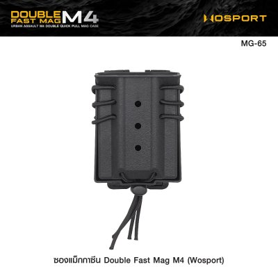ซองแม็กกาซีน Double Fast Mag M4 (Wosport)